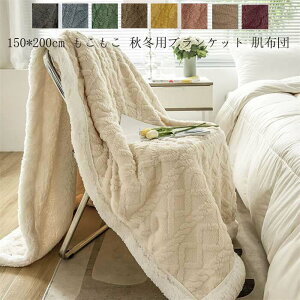 yzЂ| ѕz  150*200cm uPbg |zc ^IPbg VO zc tl k ӂӂ  H~p _炩 ۈ牀 \t@[Jo[ [΍ }C