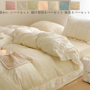 【送料無料】シーツセット ふとんカバー 掛けカバーセット 布団カバーセット 4点セット 掛け布団カバー 敷き布団カバー クイーン キング 寝具カバーセット 枕カバー フラットシーツ/ボック