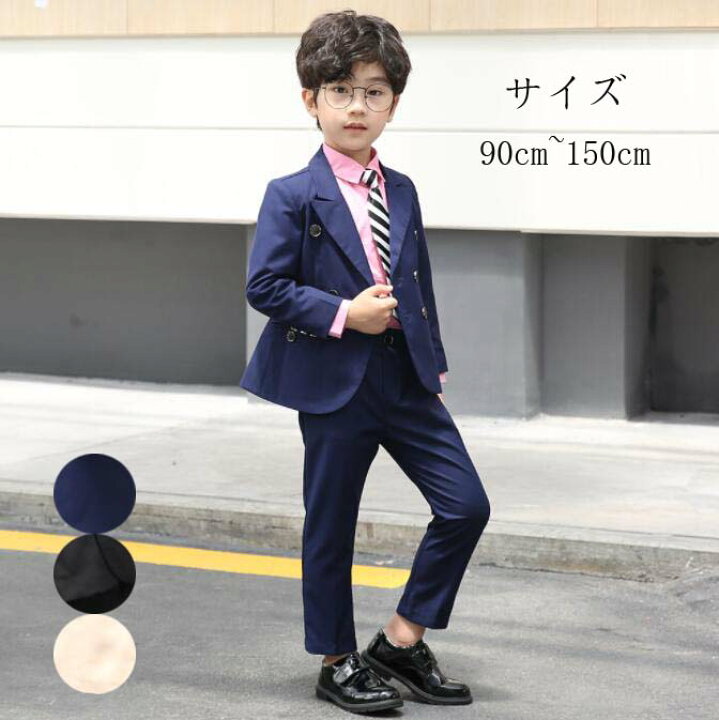 楽天市場】【送料無料】子供スーツ 子供服 上下セット 高品質 キッズ  