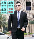 スーツ パンツスーツ スーツセット 10XLまで 面接スーツ メンズスーツ ビジネススーツ フォーマルスーツ 送料無料 カジュアルスーツ 大きいサイズ 二つボタンスーツ パーティー 結婚式 二次会 男性スーツ 通勤 紳士 事務服 制服 卒業式 入学式 入社式 成人式2点3点 4点セット