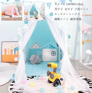 プレイテント 子供の夢の住所 小屋+フロアマット プリンセステント キッズテント 子供テント ゲームハウス ままごと ごっこ遊びトイ プリンセスの城型 ペット 男の子 女の子 誕生日 出産
