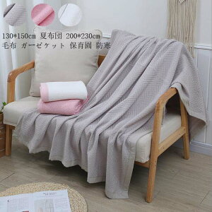 zc k VO uPbg K[[Pbg ĕzc  Ђ| ѕz 130*150cm _炩  ^IPbg  |zc ۈ牀 200*230cm \t@[Jo[ [΍ }CN