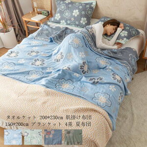 zc ѕz |zc ۈ牀 200*230cm \t@[Jo[ K[[Pbg Ђ| 150*200cm _炩 ^IPbg k VO ĕzc uPbg    [΍ }CN