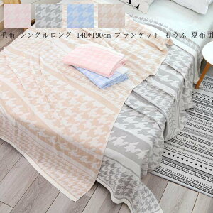 VO zc 140*190cm [΍ uPbg ѕz \t@[Jo[ Ђ| K[[Pbg ^IPbg ؍  Ԓ |zc k QɎg G| Q CeA 