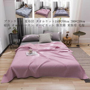 K[[Pbg Ђ| ĕzc 150*200cm _炩  ѕz uPbg  zc \t@[Jo[ |zc ۈ牀 200*230cm ^IPbg k VO  [΍ }CN