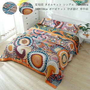  ѕz uPbg K[[Pbg Ђ| ĕzc 150*200cm _炩  zc \t@[Jo[ |zc ۈ牀 200*230cm ^IPbg k VO  [΍ }CN
