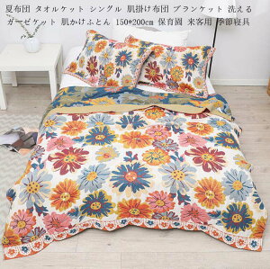 K[[Pbg Ђ| ĕzc \t@[Jo[ |zc  zc 200*230cm ^IPbg k 150*200cm K[[n ѕz uPbg _炩 ۈ牀 VO  [΍ NC[