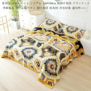 K[[Pbg ^IPbg |zc k zc uPbg ѕz \t@[Jo[ Ђ| 150*200cm VO [΍  Ԓ QɎg G| Q CeA  