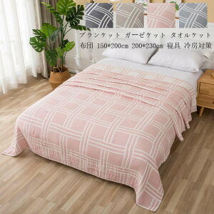 \t@[Jo[ [΍ }CNt@Co[ ѕz zc K[[Pbg |zc uPbg ĕzc 150*200cm _炩  ^IPbg  k VO ۈ牀 200*230cm 