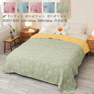 |zc uPbg ĕzc 150*200cm ^IPbg  k VO ۈ牀  Ђ| \t@[Jo[ [΍ }CNt@Co[ ѕz zc K[[Pbg _炩 