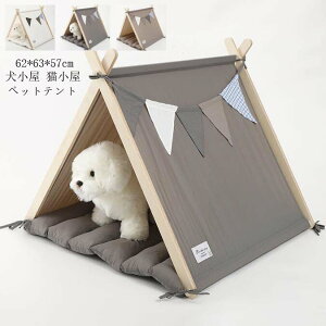 ペットテント ペットベッド 犬 猫 ペット 室内 ペット用品 モダンペットテント ペットハウス ペットグッズ 犬ベッド ソフトペットハウス 簡易テント キャットハウス ペット用テント 送料無