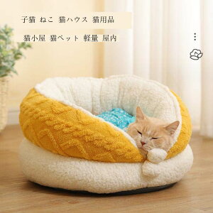 猫 ペット 猫用品 寝床 ソフトペットハウス 猫小屋 犬 ペットグッズ 室内 ふわふわ ペットベッド 屋内 ペット 犬小屋 ペット用品 可愛い 犬ベッド 送料無料 犬用ベッド 犬用品 ペットハウス