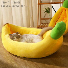 猫小屋 猫用品 ペットグッズ 室内 ふわふわ ペットベッド 屋内 ペット 犬小屋 ペット用品 可愛い 犬ベッド 犬 猫 ペット 送料無料 犬用ベッド 犬用品 ペットハウス 暖かい キャットハウス ペット用 室内 寝床 ソフトペットハウス 誕生日 プレゼント 新年 洗濯可 S M L XL