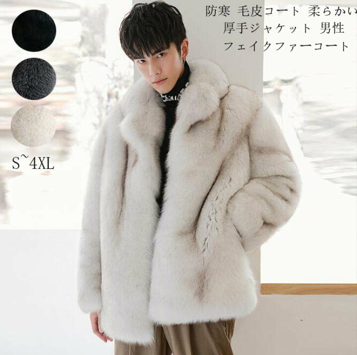 フェイクファーコートサイズ1 | ヤマダウェブコム