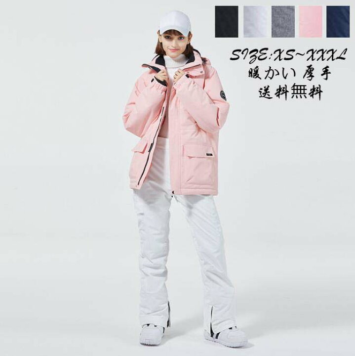 楽天市場】スノボ ウェア ジャケット パンツ 上下セット セール☆新作 