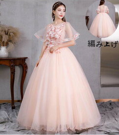 カラードレス お嬢様 ロングドレス 花嫁の介添え人 ドレス 高級感 ロング丈ワンピース 韓国風 プリンセスライン 結婚式 忘年会 ステージ 衣装 演奏会 着痩せ ピアノ パーティードレス Aライン 送料無料 袖あり 宴会ドレス 洋服 スレンダー 発表会 セクシー フェミニン XS~3XL