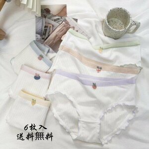 ファッション 少女 6枚セット 大人 すっぽり 可愛い パンツ 通気 ショーツのみ 学生 下着 ショーツ セット パンティ 中学生 美尻 ショーツセット 抗菌防臭 快適 スタンダード 女性用 肌着 大