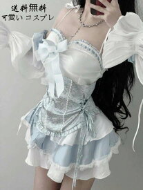 ワンピース Lolita ロリータ風ワンピース コスチューム 衣装 送料無料 ダンス衣装 舞台服 レディース 萌え萌え 日系女子中高生 イベント衣装 ワンピ 切り替え風 学園祭 文化祭 日常着 写真撮影 舞台 仮装 変装 学院風 洋服 ステージ 衣装 普段着 コスプレ 演出服 メイド服