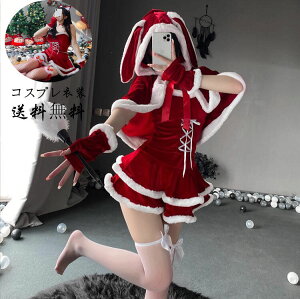 ʒOK ! s[X 킢 RXvߑ T^ Christmas ~j  T^N[XNX}X p[eB[ߑ T^ߑZNV[ cosplay RX`[ ߑ fB[X G Uf 