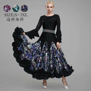 ゴージャス モダンドレス ダンスウェア スカート モダン衣装 社交ダンス 社交ダンス 社交ダンス衣装 フラメンコ スレンダー 練習着 パーティー 競技用のドレス ワルツ 社交ダンスドレス レ