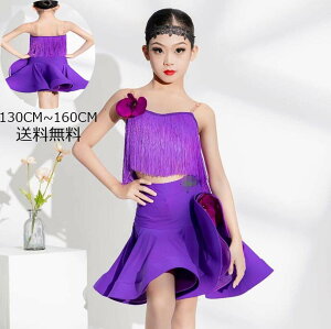 社交ダンス衣装 ラテンドレス 社交ダンス ドレス ジュニア ラテンダンスドレス 練習着 キッズ タンゴ ダンスウェア 女の子 子供 サンバ衣装 ダンドレスラテン ルンバ 高品質 ワルツ 競技用