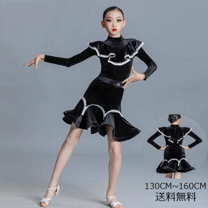 ダンスウェア ジュニア ダンドレスラテン ラテンダンスドレス 高品質 ワルツ 社交ダンス衣装 ラテンドレス 社交ダンス ドレス 練習着 キッズ タンゴ 女の子 子供 サンバ衣装 ルンバ 競技用
