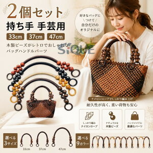 2�Z�b�g ������ ��|�p 33cm 37cm 47cm ���� ���b�N�X�R�[�h �E�b�h�����O �낤�����R �R�[�h���� ����� �n���h�� �o�b�O ���΂� ���� �n���h���C�h ���� �����C�N �C�� �����p �I���W�i