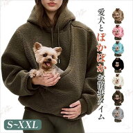 スウェット レディース 秋冬 ペットポケット ペット連れ ゆったり ルーズフィット フーディ 猫抱っこ用 …