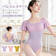 バレエ レオタード 大人 ジュニア 美ライン シンプル レッスン着 新体操 上品 バレエ用品 高校生 パープ…