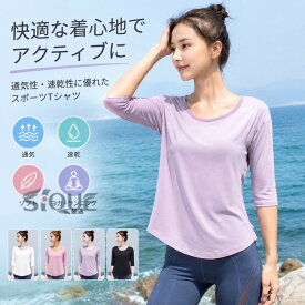 フィットネスウェア Tシャツ ランニング ヨガ スポーツ トップス レディース 七分袖 ラウンドネック プルオーバー メッシュ ゆったり 通気 速乾 ソフト カジュアル シンプル 白 ピンク