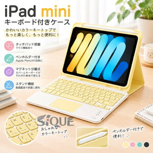 ipad mini7 �P�[�X �L�[�{�[�h iPad mini 7���� �P�[�X �L�[�{�[�h�t�� ���� �J���[ �L�[�g�b�v ipadmini 7���� �P�[�X �y�� ���[ ipad mini �P�[�X �L�[�{�[�h ipad mini 6 �L�[�{�[�h ipad mini ��6����