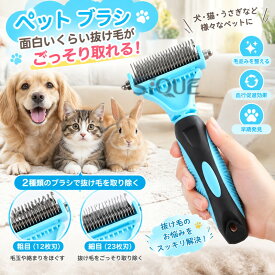 ペット ブラシ 両面 ペットブラシ 犬 猫 うさぎ 抜け毛 抜け毛除去用品 抜け毛取り 短毛 長毛 グルーミング スリッカーブラシ ペット用ブラシ お手入れ 毛並み ケア用品