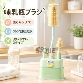 哺乳びんブラシ 哺乳びん 乳首洗浄 ブラシセット シリコン 哺乳瓶 ボトルブラシ シリコンブラシ 洗浄ブラシ 水筒 哺乳瓶洗い 哺乳びん洗い キッチングッズ キッチンブラシ 出産準備 ギ