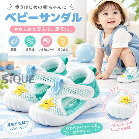 ベビーシューズ ベビーサンダル ファーストシューズ カジュアル シューズ 可愛い 歩行練習 出産祝い 幼児 サンダル つま先ガード 11.5cm 12cm 12.5cm 13cm 13.5cm 14cm 14.5cm 15cm 軽量 快適 子供サン