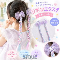 ウィッグ エクステ リボン エクステ 二本セット ヘアゴム ポニーテール 三つ編み ウィッグ 髪ゴム ヘアゴ…