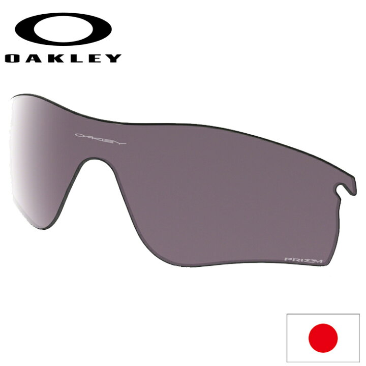 楽天市場 日本正規品 オークリー Oakley レーダー ロック パス プリズム デイリー ポラライズド 交換 レンズ Radar Lock Path 101 118 001 交換レンズ レンズ単品 Prizm Daily Polarized 偏光レンズ 遊遊スポーツ 楽天市場店