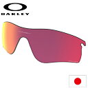 日本正規品 オークリー（OAKLEY）レーダー ロック パス プリズム ベースボール アウトフィールド 外野手 交換 レンズ …