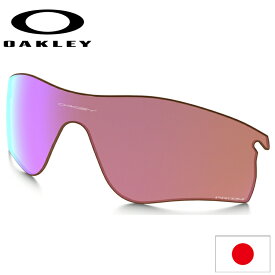 日本正規品 オークリー（OAKLEY）レーダー ロック パス プリズム ゴルフ 交換 レンズ RADAR LOCK PATH 101-118-004 【0238】【交換レンズ】【レンズ単品】 prizm golf