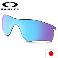 日本正規品 オークリー（OAKLEY）レーダー ロック パス 交換 レンズ RADAR LOCK PATH 専用 交換レンズ 10…