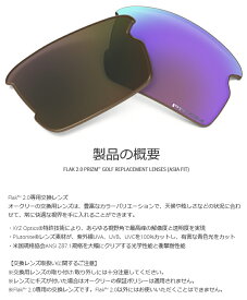 日本正規品 オークリー（OAKLEY）フラック 2．0 交換 レンズ FLAK 2.0 PRIZM GOLF 101-487-009 【交換レンズ】【レンズ単品】【プリズム】