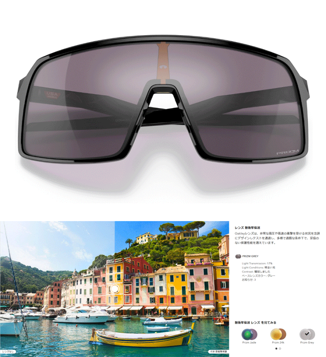 楽天市場】日本正規品 オークリー （OAKLEY） サングラス