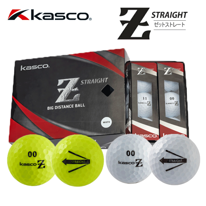 楽天市場 キャスコ Z Straght ゼット ストレート ゴルフボール 1ダース 12球入 Kasco １ダース １２個 New ストレート Z Ball 遊遊スポーツ 楽天市場店