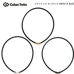 Colantotte Rgbe lbNX CREST Ryexz NXg R ex@NXgR NX A[ C[GbNX@ycolantottezyCzyANZTz