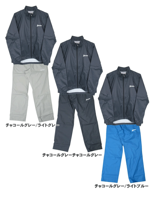 楽天市場】SRIXON スリクソン レインウェア SMR9001J/9002S 上下