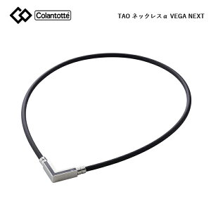 Colantotte Rgbe TAO lbNX  VEGA NEXT xK lNXg Vo[ ycolantottezyCzyANZTz