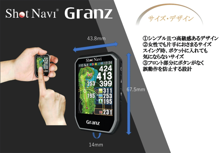 楽天市場】ショットナビ ゴルフ Granz GPSナビ SHOT NAVI 計測機 Shot ...