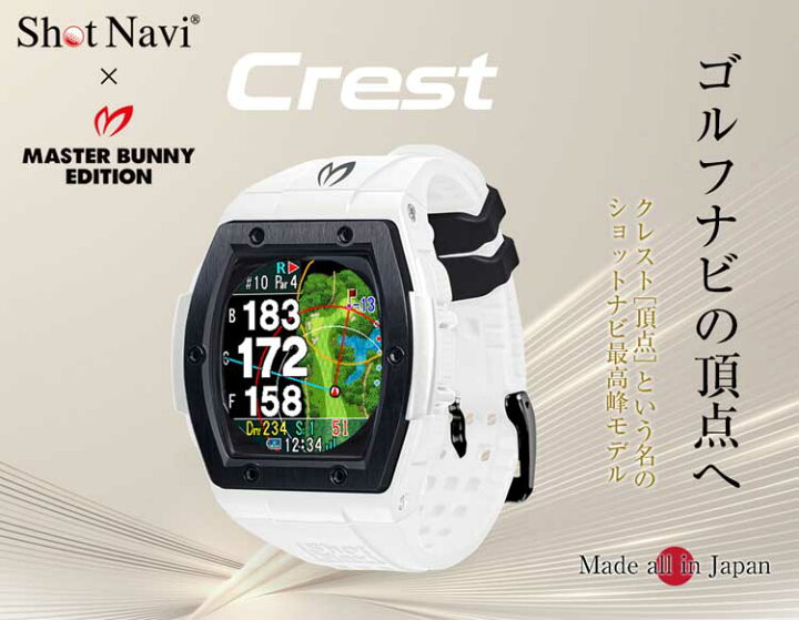 楽天市場】ショットナビ ゴルフ Shot Navi Crest MASTER BUNNY EDITION 