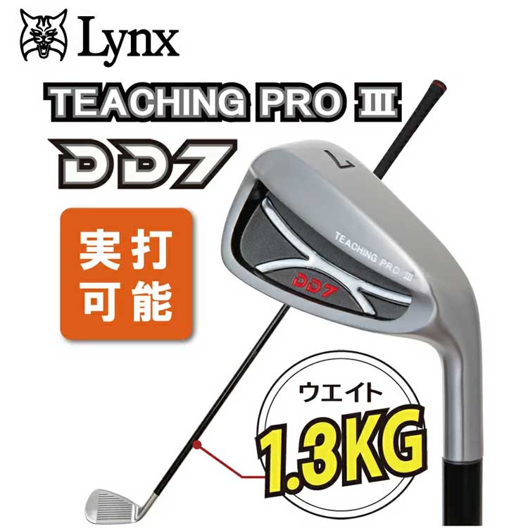 楽天市場】Lynx リンクス ゴルフ DD7 TEACHING PRO III ティーチング