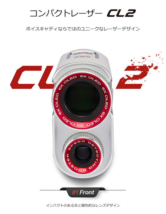 楽天市場】ボイスキャディ コンパクト レーザー CL2 ゴルフレーザー 