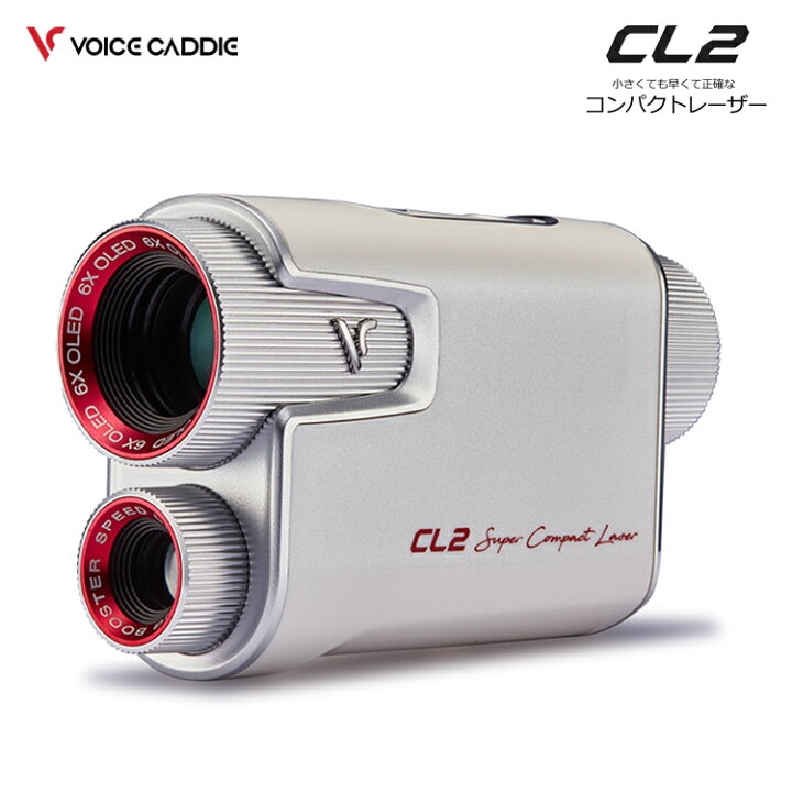 楽天市場】ボイスキャディ コンパクト レーザー CL2 ゴルフレーザー 